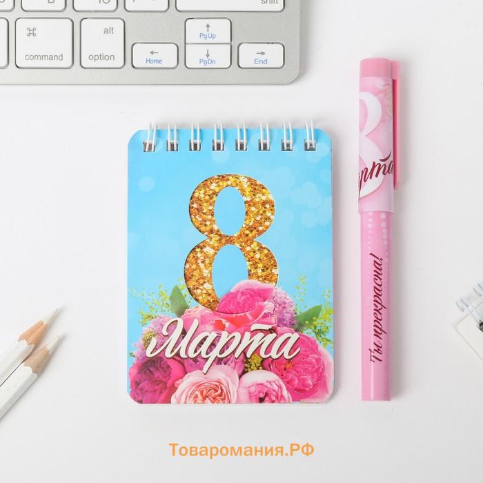 Подарочный набор, блокнот и ручка пластик «С 8 марта»
