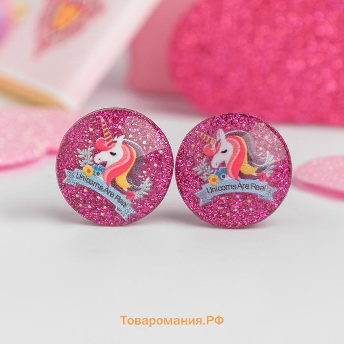 Серьги клипсы детские Выбражулька «Блестящие единорожки», МИКС