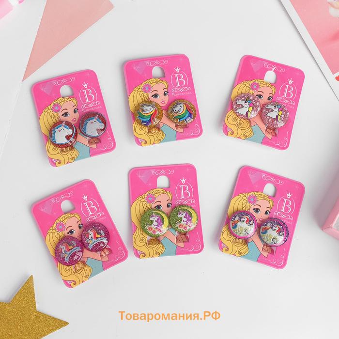 Серьги клипсы детские Выбражулька «Блестящие единорожки», МИКС