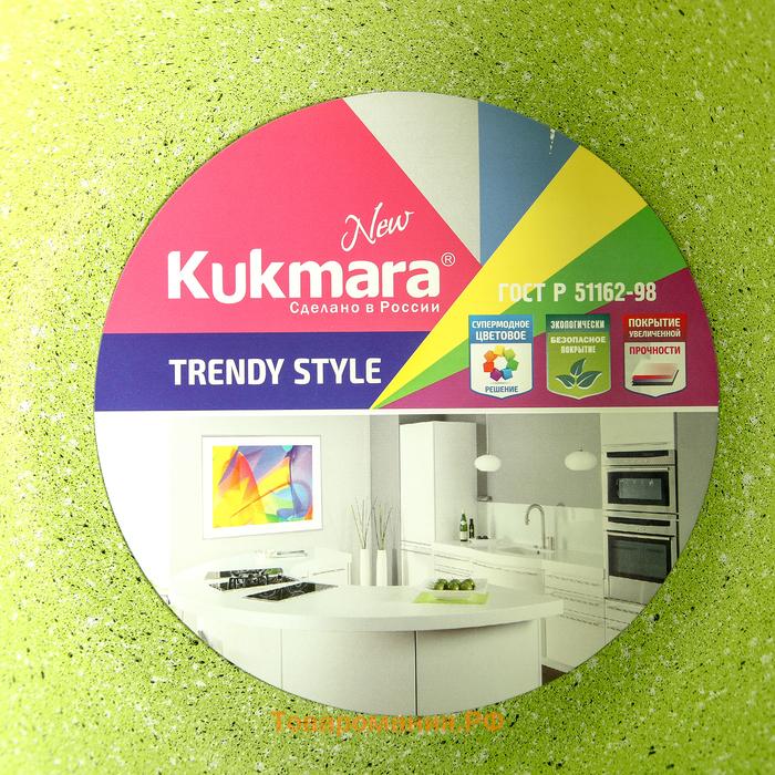 Кастрюля KUKMARA Trendy style, 4 л, d=24 см, h=14.5 см, антипригарное покрытие, стеклянная крышка, литой алюминий, зелёная