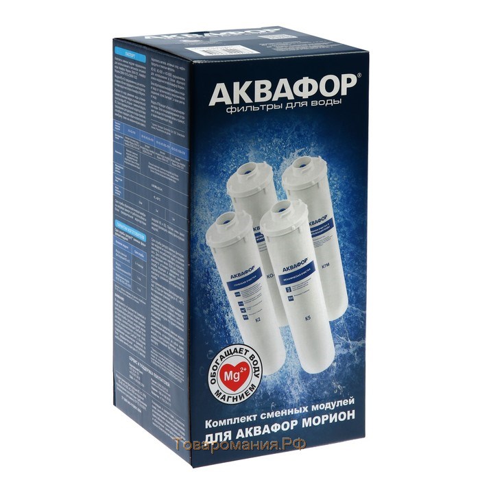 Комплект сменных картриджей для "Аквафор" ОСМО, К5-К2-К7М, фильтрующий