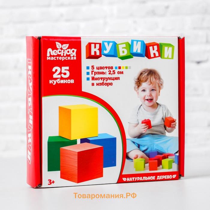 Кубики деревянные, 25 штук