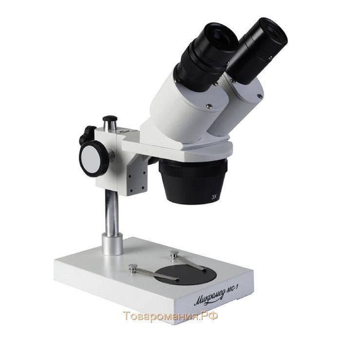 Микроскоп стерео «МС-1», вариант 1A, увеличение объектива 1х/3х