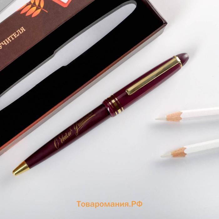 Ручка шариковая в подарочной коробке, пластик, синяя паста, 1.0 мм «С Днем учителя»