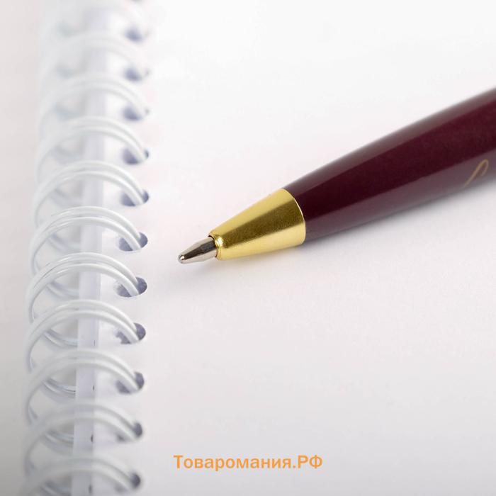 Ручка шариковая в подарочной коробке, пластик, синяя паста, 1.0 мм «С Днем учителя»