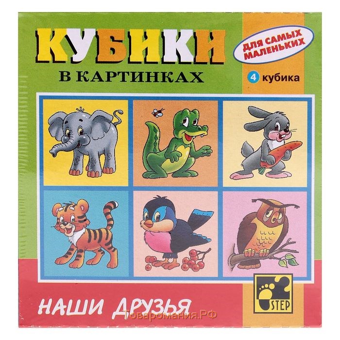 Кубики «Для самых маленьких», МИКС