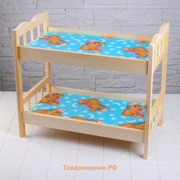 Кровать для кукол, большая двухъярусная, 50×25 см