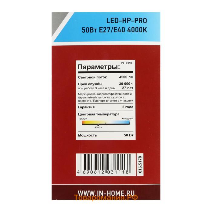 Лампа светодиодная IN HOME LED-HP-PRO, Е27/Е40, 50 Вт, 230 В, 4000 К, 4750 Лм