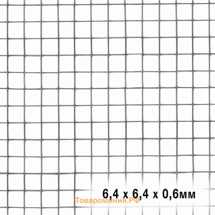 Сетка универсальная, 1 × 5 м, ячейка 0,64 × 0,64 см, толщина 0,6 мм, оцинкованный металл