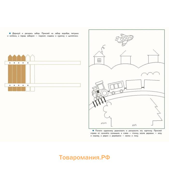 Развиваем мелкую моторику. 6 лет. Ульева Е.