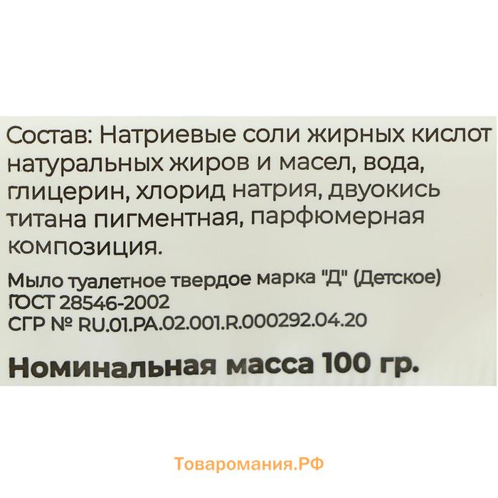 Мыло туалетное в цветной обертке флоупак Детское, 100 г