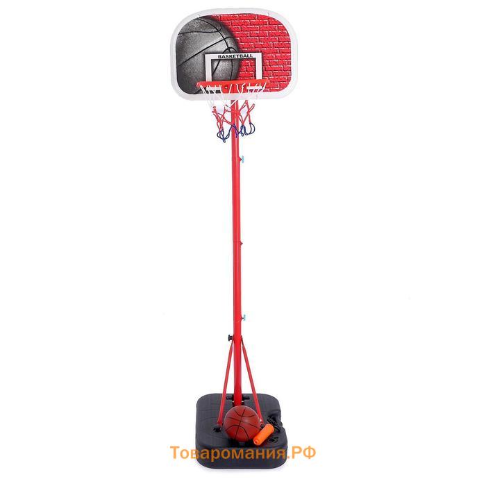 Набор для баскетбола «Штрафной», высота от 106 до 166 см