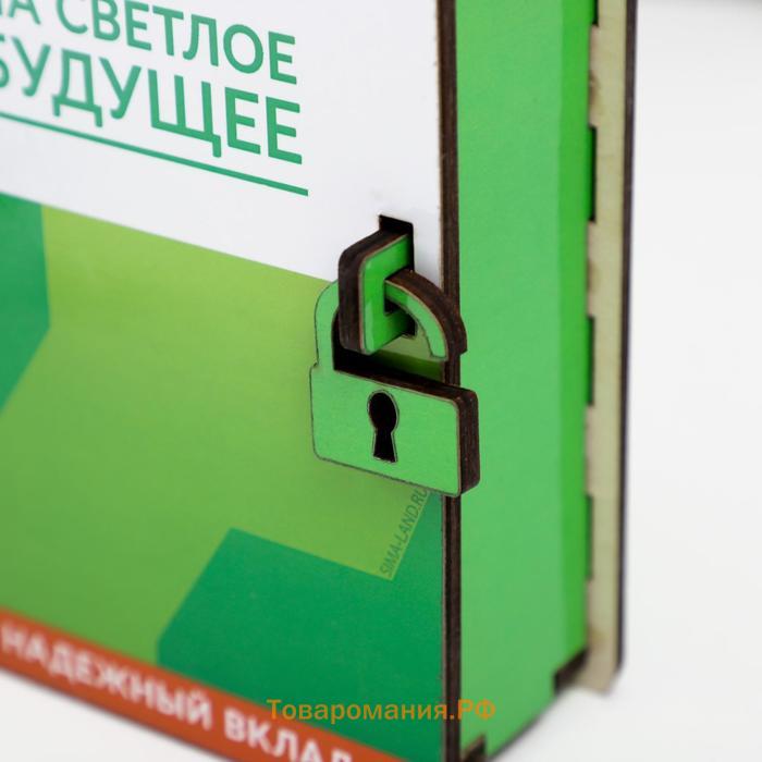 Копилка "Сберкнижка" 17,5х12х5 см МИКС