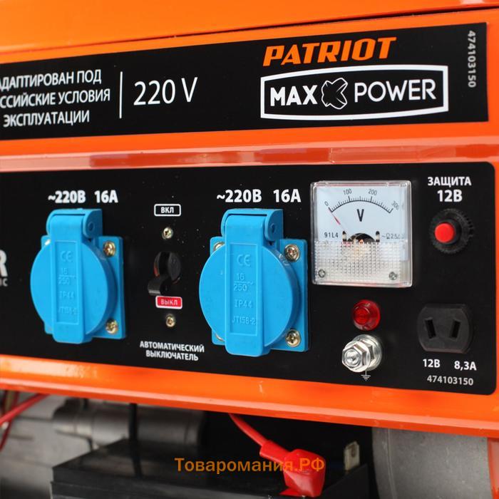 Генератор бензиновый PATRIOT MaxPowerSRGE3500E, 2.8 кВт, 2х220/12 В, ручной/электро старт