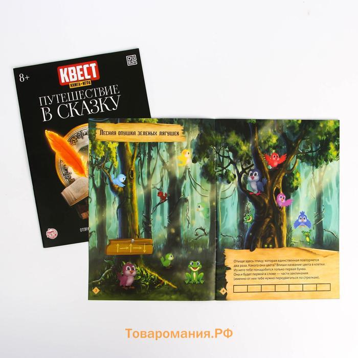 МИКС Книги-квесты №1, версия 2