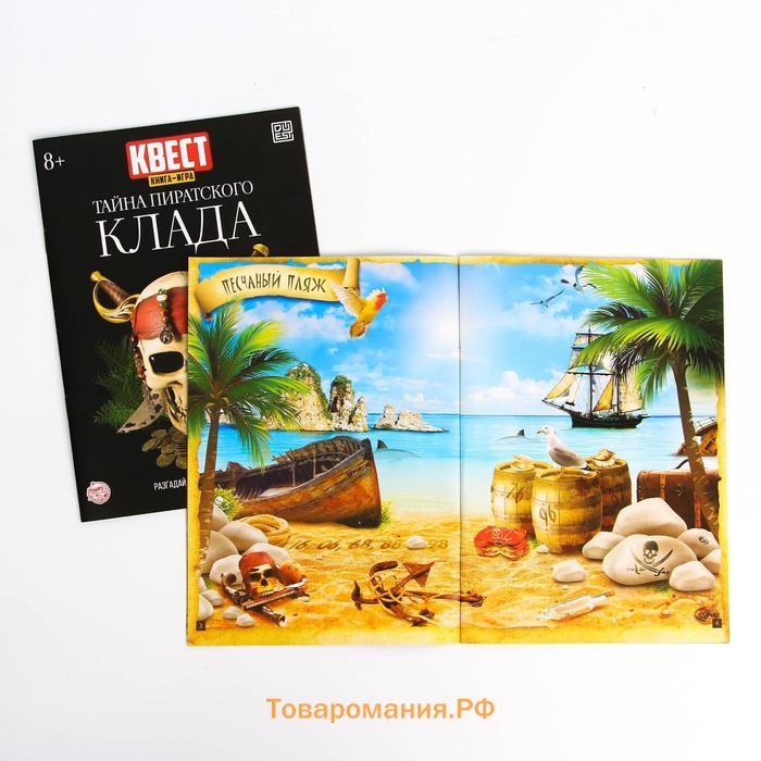 МИКС Книги-квесты №1, версия 2