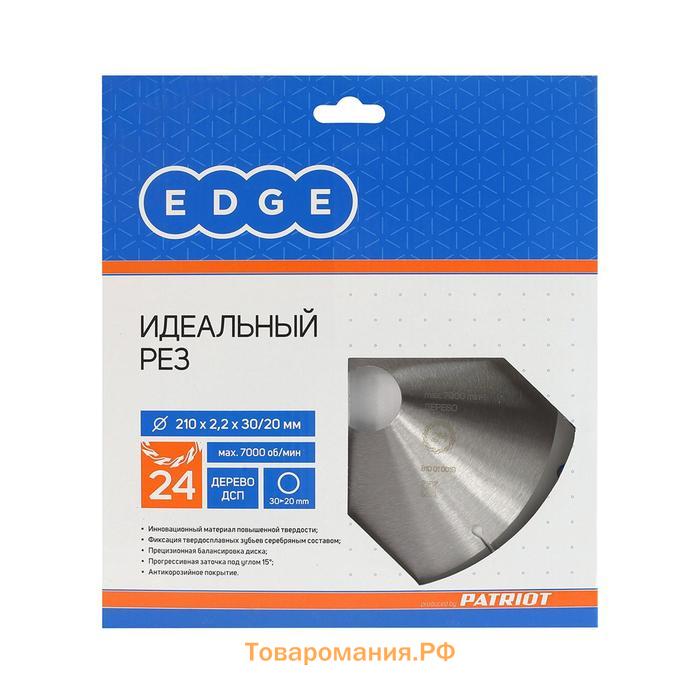 Диск EDGE by PATRIOT пильный по дереву, 24 зуба, 210х24х30/20 мм