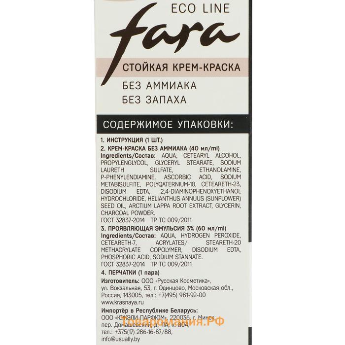 Краска для волос FARA Eco Line 1.0 чёрный, 125 г