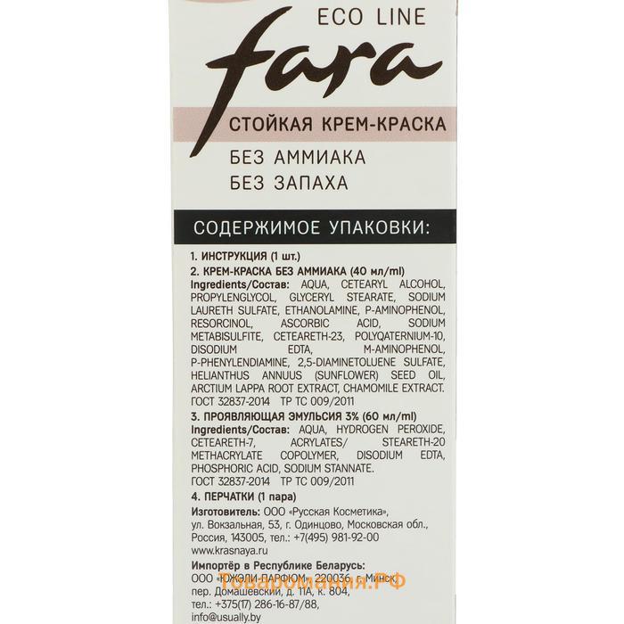 Краска для волос FARA Eco Line 8.0 светло-русый, 125 г