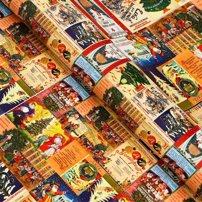 Бумага упаковочная глянцевая «Новогодняя афиша»,70×100 см, 1 лист