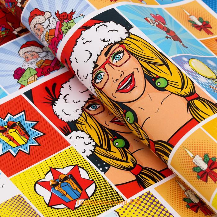 Бумага упаковочная глянцевая "Pop - art новогодний сюрприз", 70×100 см