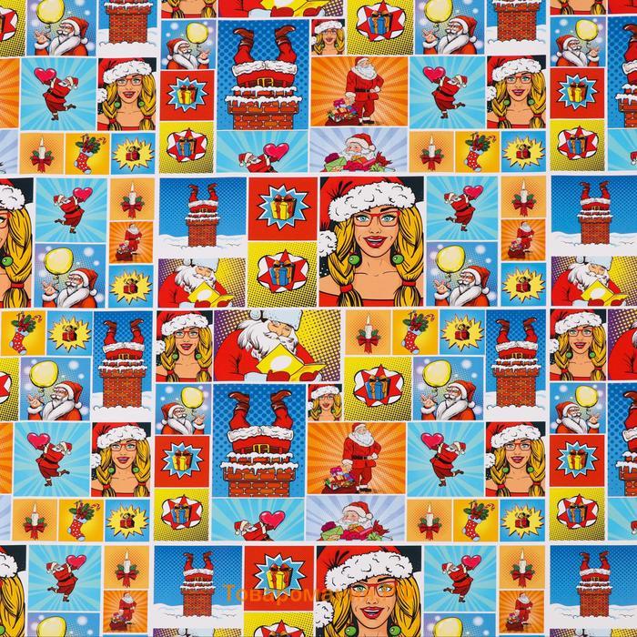 Бумага упаковочная глянцевая "Pop - art новогодний сюрприз", 70×100 см