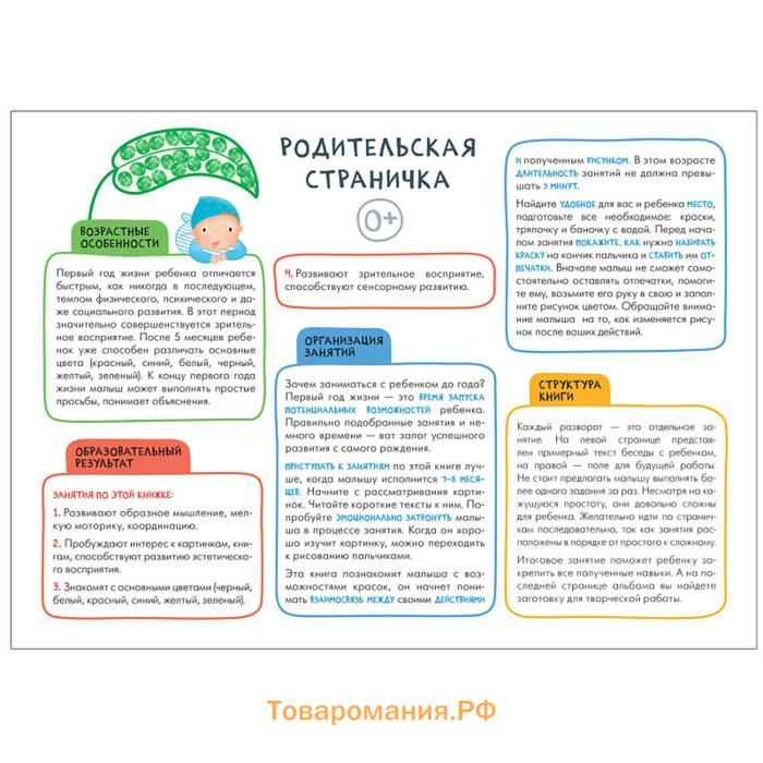 Рисуем красками 0+