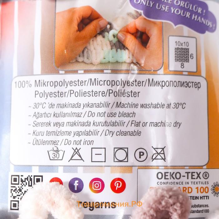 Пряжа "Puffy Fine Color" 100% микрополиэстер 14,5м/100гр (6403)