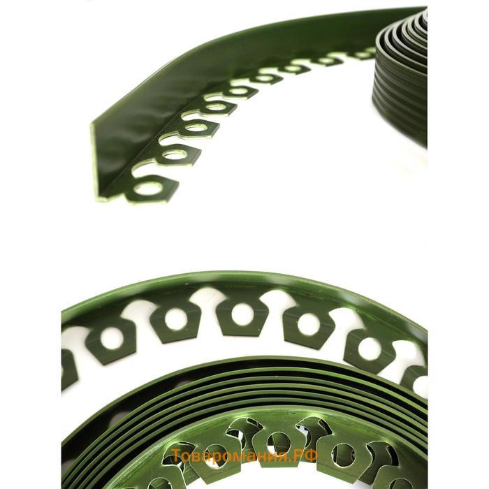 Садовый пластиковый бордюр, 55 мм, зелёный, 10 м + 30 кольев, «Манго»