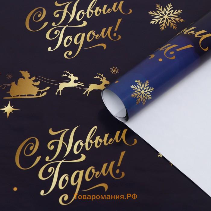 Бумага упаковочная глянцевая «Олени на золотом», 70×100 см