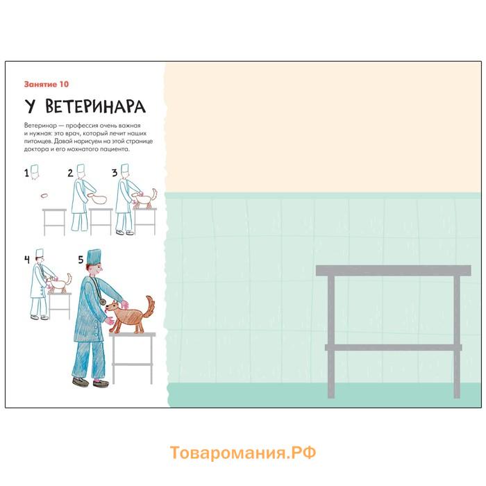 Рисуем карандашами 6+