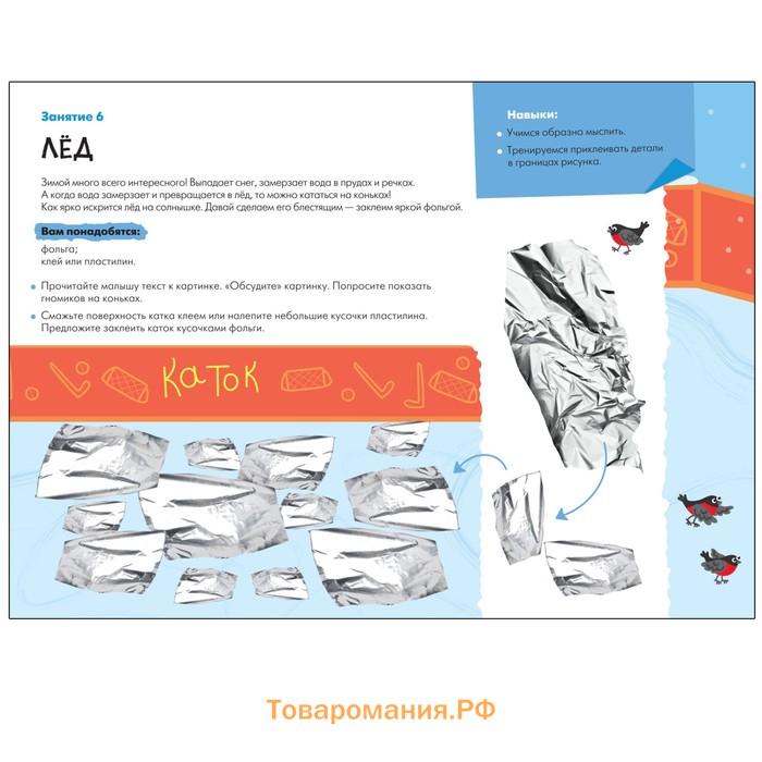 Декоративное творчество. 1+