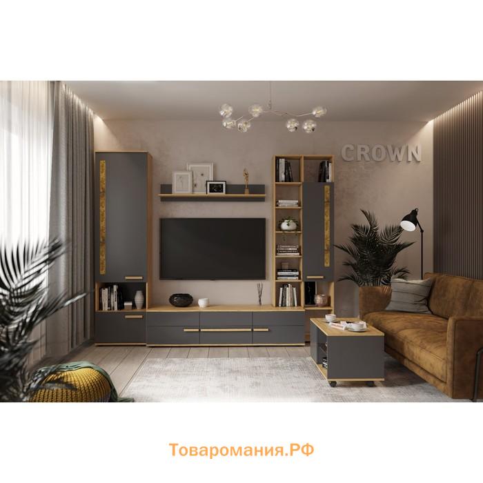 Тумба ТВ Crown 3, 1680 × 469 × 398 мм, цвет дуб золотистый / графит