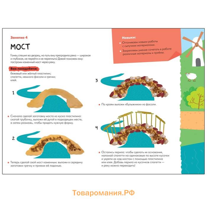 Школа семи гномов. Мастерская. Декоративное творчество 6+