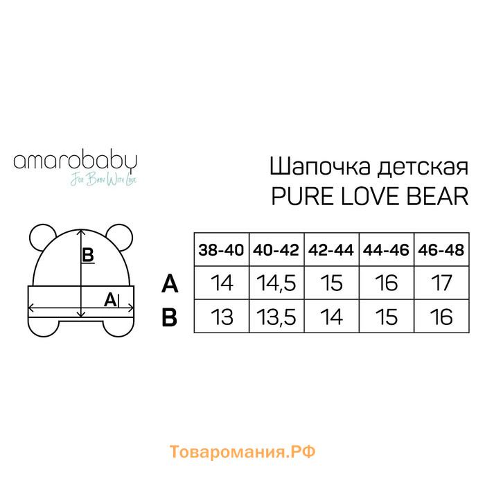 Шапочка на завязках с ушками детская Amarobaby Pure Love Bear, с подкладом, размер 38-40 см, цвет розовый