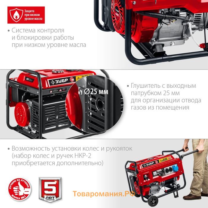 Бензиновый генератор с автозапуском ЗУБР СБА-7000, 4Т, 7000 Вт, 18 л.с, 2х220 В/220 В-32 А