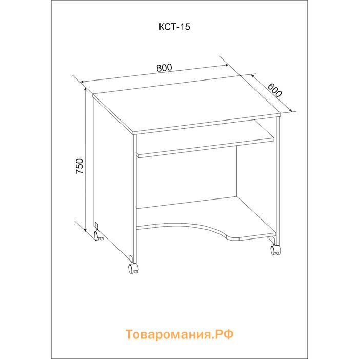 Компьютерный стол, 800 × 600 × 781 мм, цвет бетон