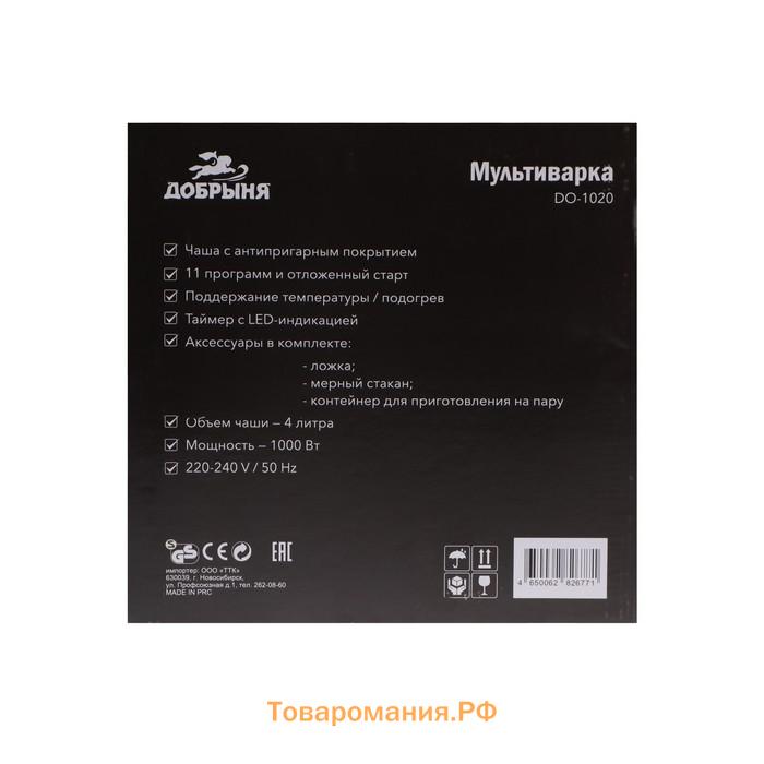 Мультиварка "Добрыня" DO-1020, 1000 Вт, 4 л, 11 программ, антипригарное покрытие, серая