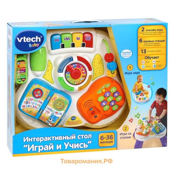 Развивающий столик VTech «Играй и учись», интерактивный