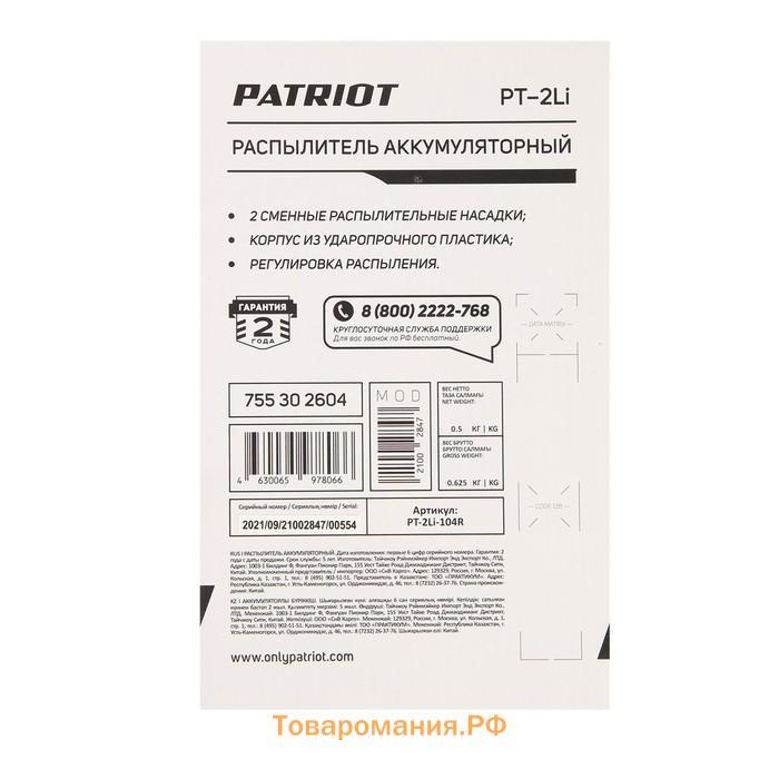 Распылитель аккумуляторный PATRIOT PT-2Li, 3.7 В, 2 Ач, Li-ion, 0.33 л/мин, 2 л, 2.5 бар