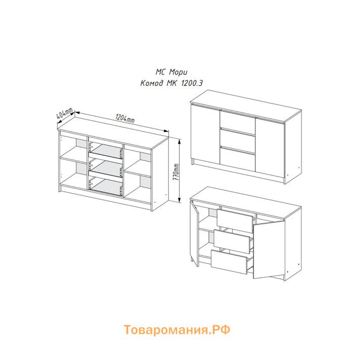 Комод Мадера, 1204х404х770, Белый