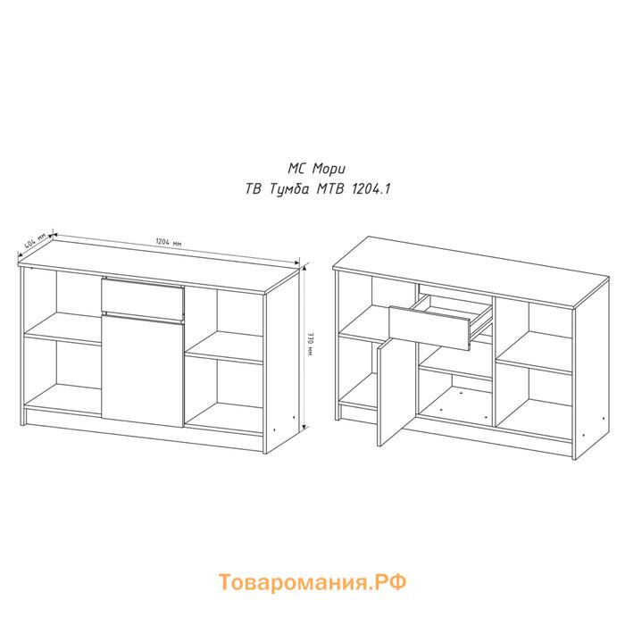 Тумба под ТВ Мори 1204х404х770, цвет белый