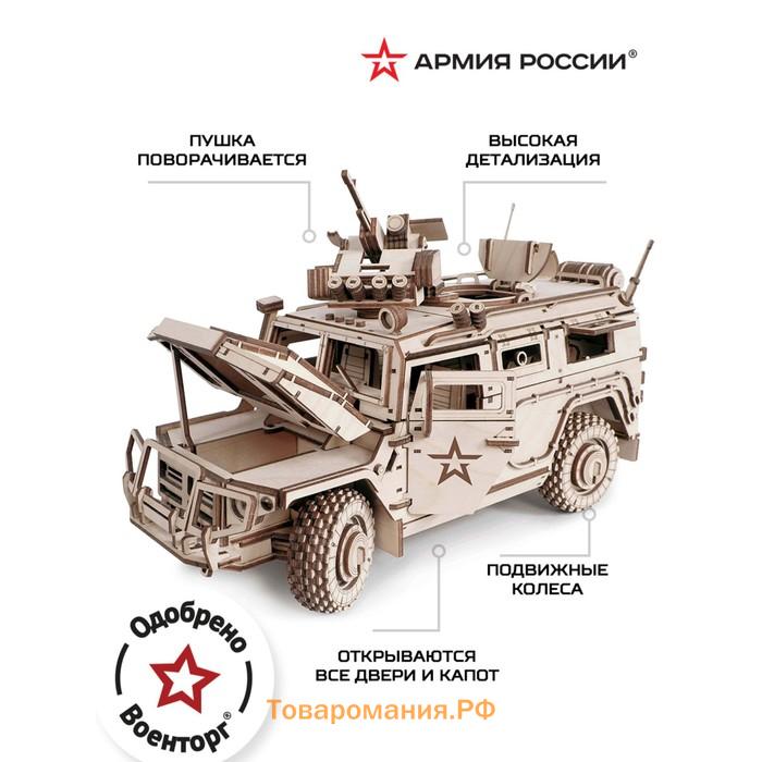 Конструктор из дерева «Армия России», бронеавтомобиль