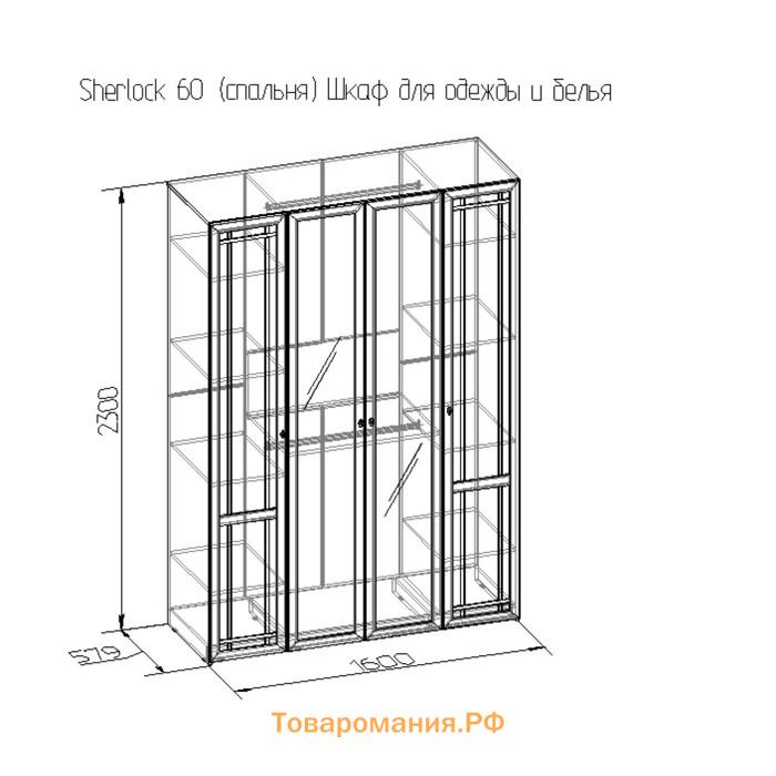 Шкаф для одежды и белья Sherlock 60, 1600 × 579 × 2300 мм, цвет ясень анкор светлый