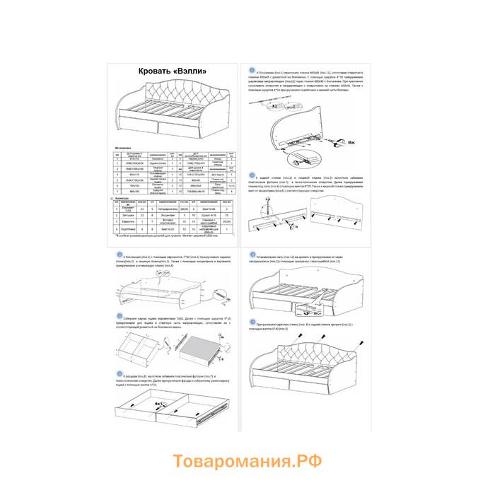 Кровать-тахта «КарлСон24» «ВЭЛЛИ», 87х185х89 см, белая