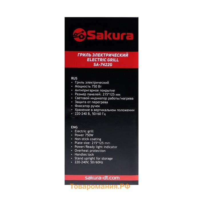 Гриль электрический Sakura SA-7422G, 750 Вт, антипригарное покрытие, 21.5х12.5 см