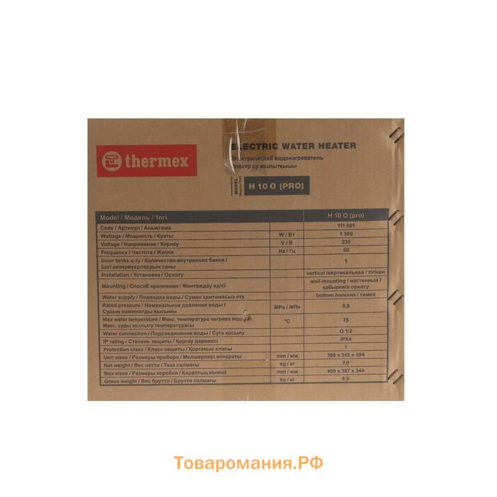 Водонагреватель THERMEX H 10 O (pro), накопительный, биостеклофарфор, 10 л, 1500 Вт