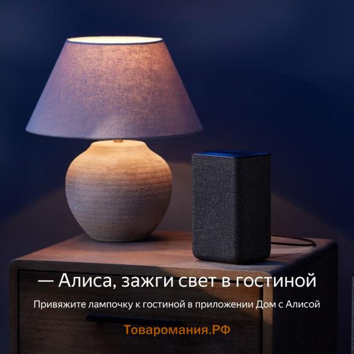 Умная лампа Яндекс, работает с Алисой (YNDX-00019 GU10), светодиодная, цветная, 4.9 вт, 400 Лм, GU10, 220 В