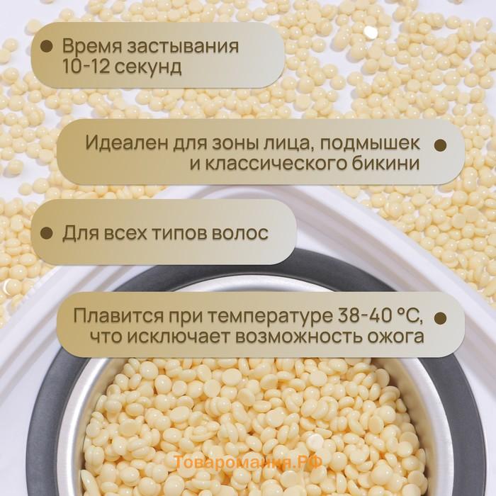 Воск для депиляции, плёночный, в гранулах, 300 гр, жёлтый