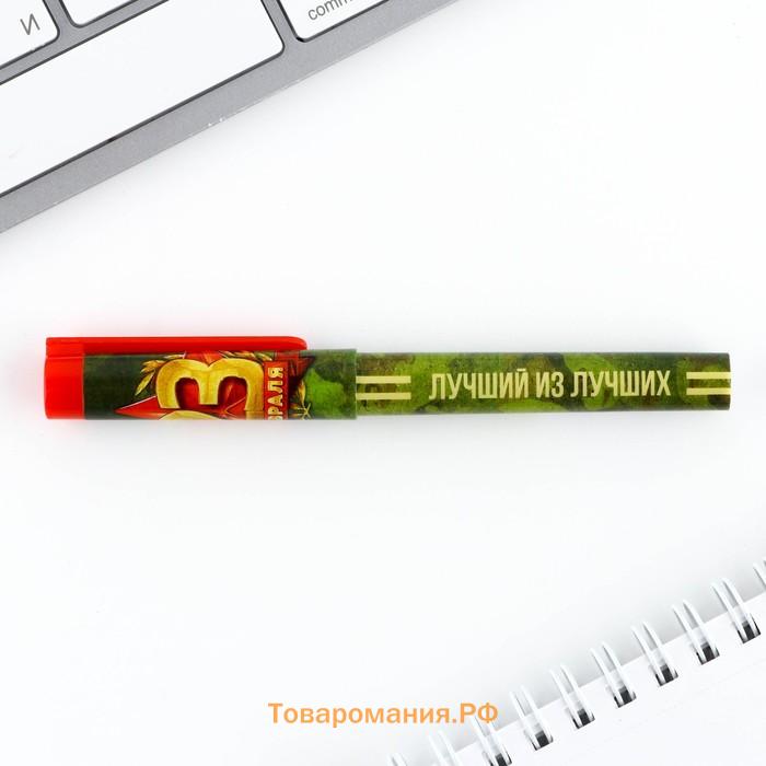 Подарочный набор, ручка шариковая и блок бумаги 30 л «Настоящему герою. 23 февраля»